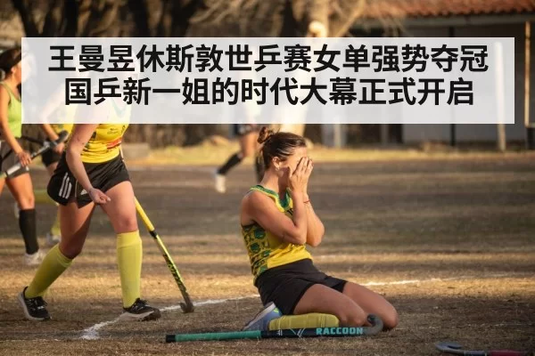 female athlete celebrating victory
