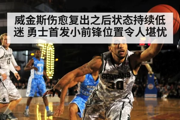 basketball player defense